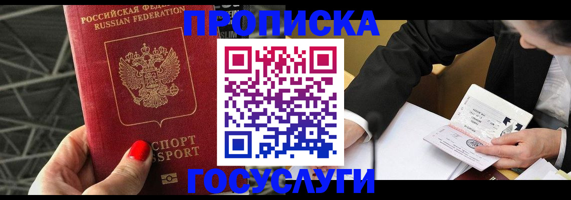 регистрация для дет. сада в Хилке