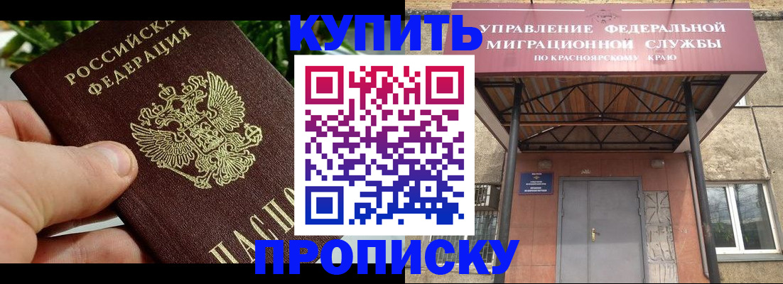 временная регистрация в Хилке